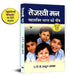 Tejaswi Man by Dr. A.P.J. Abdul Kalam