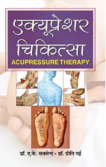 Acupressure Chikitsa by Dr AK Saxena