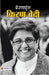 Prernapunj Kiran Bedi by Tejpal Singh Dhama
