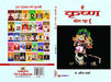 Main Krishana Bol Raha Hoon by Ed. By Anil Sharma
