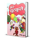 365 Chutkule by Abid Surti