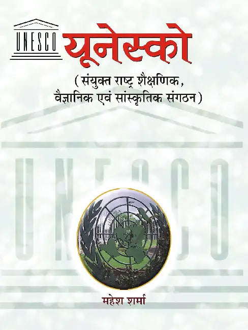 Unesco by Mahesh Sharma