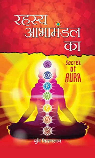 Rahasya Abhamandal Ka by Muni Kishan Lal