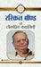 Ruskin Bond Ki Lokpriya Kahaniyan by Ruskin Bond