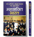 Mahashakti Bharat by Dr. A.P.J. Abdul Kalam