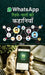 Whatsapp Rishte Naton Ki Kahaniyan by Rashmi