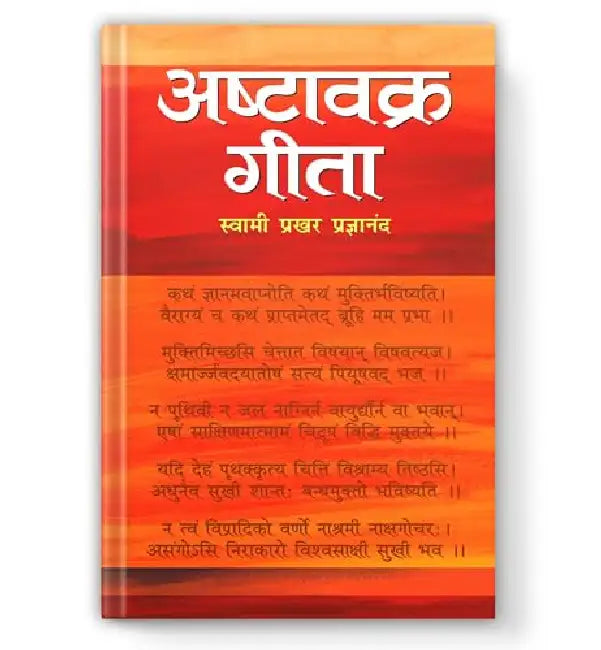 Ashtavakra Geeta by Swami Prakhar Pragyanand