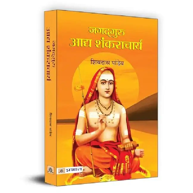 Jagadguru Shri Shankaracharya by Deendayal Upadhyaya