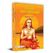 Jagadguru Shri Shankaracharya by Deendayal Upadhyaya