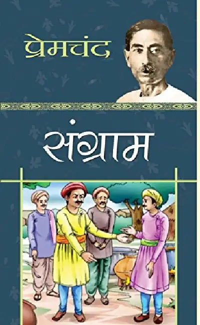 Sangram by Premchand