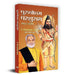 Purushottam Parashuram by Pt. Vijay Shankar Mehta