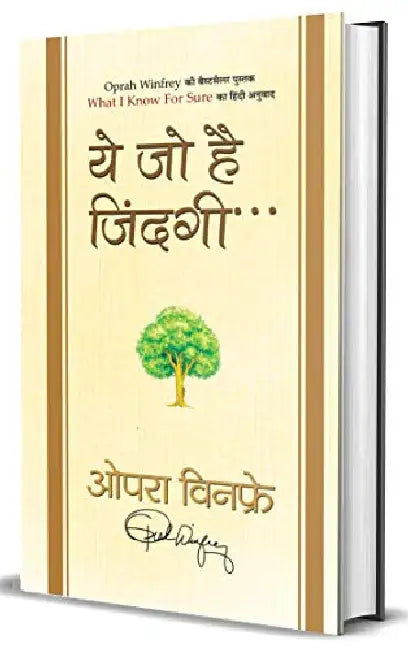 Ye Jo Hai Zindagi by Oprah Winfrey