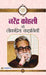 Narendra Kohli ki Lokpriya Kahaniyan by Narendra Kohli