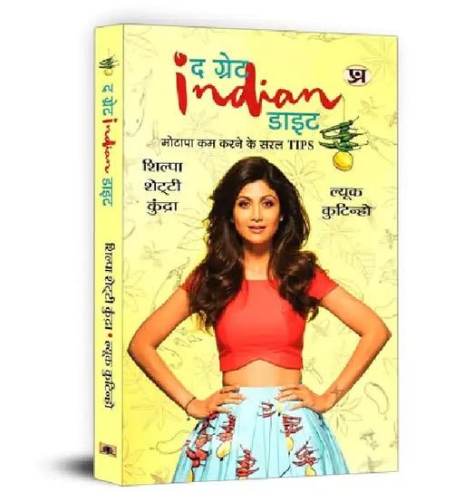 The Great Indian Diet by Shilpa Shetty Kundra