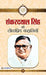 Shanker dayal Singh ki Lokpriya Kahaniyan by Shanker Dayal Singh