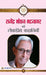 Rajendra Mohan Bhatnagar ki Lokpriya Kahaniyan by Rajendra Mohan Bhatnagar