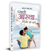 Pyari Astha Ko Pita Ki Paati by Kaajal Oza Vaidya