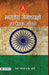 Bharatiya Senadhyakshon Ka Prerak Jeevan by Maj. Gen. A.K. Shori
