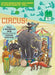 Book Mine: Circus! by Nair, V. Madhavan 'Mali'; Translated By Ramkumar,