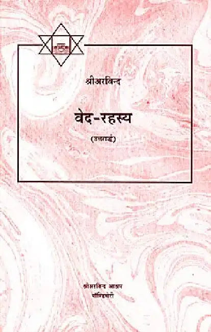 Veda Rahasya Uttarardha by Sri Aurobindo