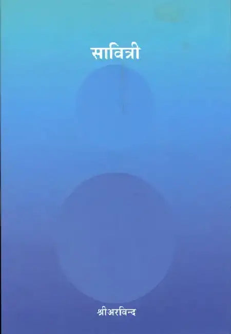 Savitri by Sri Aurobindo 