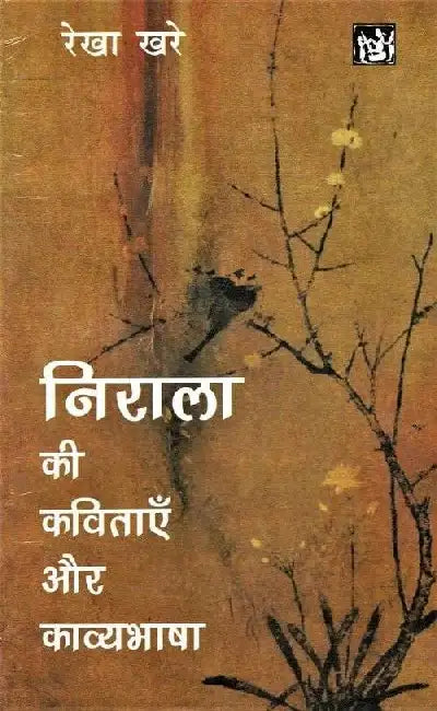 Nirala Ki Kavityan Aur Kavyabhasha by Rekha Khare