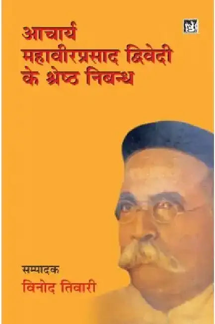 Acharya Mahaveerprasad Dwivedi Ke Shreshth Nibandh by Acharya Mahaveerprasad Dwivedi