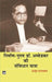Nirman Purush Dr. Ambedkar Ki Samvidhan Yatra by Anoop Baranwal