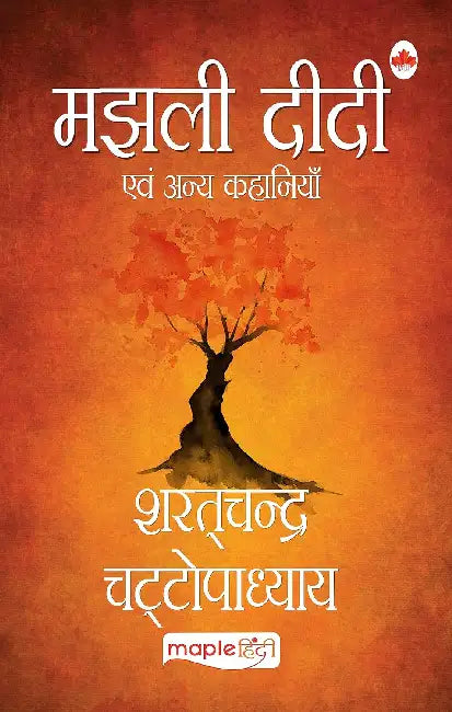 Majhli Didi Avam Anay Kahaniyan by Sharat Chandra Chattopadhyay