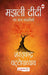 Majhli Didi Avam Anay Kahaniyan by Sharat Chandra Chattopadhyay