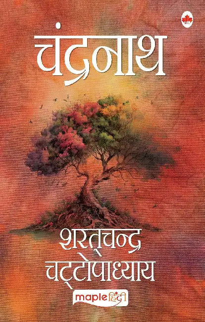 Chandranath by Sharat Chandra Chattopadhyay