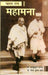 Bharat Ratn Mahamana by Dr. Balmukund Pandey