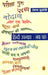 Hindi Upanyas Naya Path by Hemant Kukreti