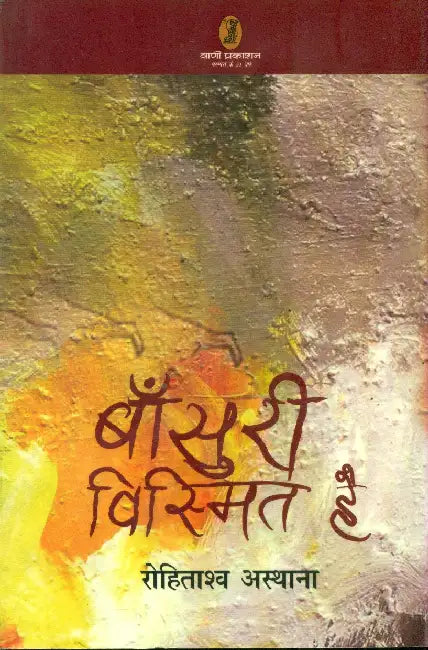 Bansuri Vismit Hai by Rohitashwa Asthana