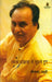Rachana Prakriya Se Joojhte Huye by Leeladhar Jagudi
