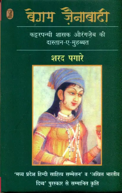 Begum Zainabadi by Sharad Pagare