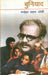 Buniyaad by Manohar Shyam Joshi