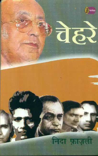 Chehre by Nida Fazli