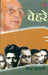 Chehre by Nida Fazli