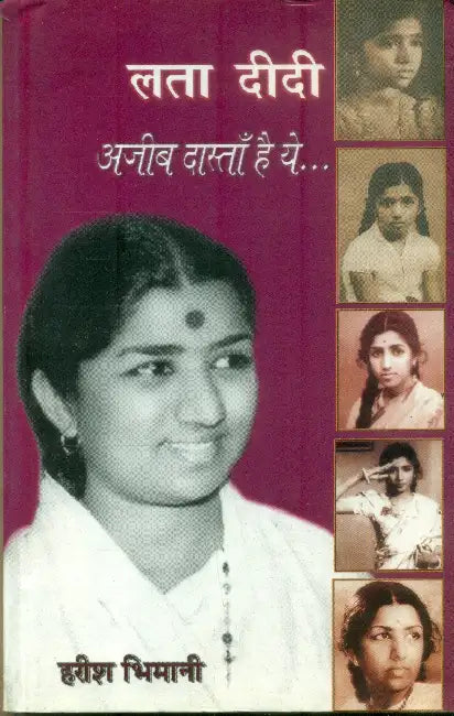 Lata Didi: Ajeeb Dastan Hai Ye by Harish Bhimani