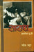 Saransh Alvida U.G. by Mahesh Bhatt