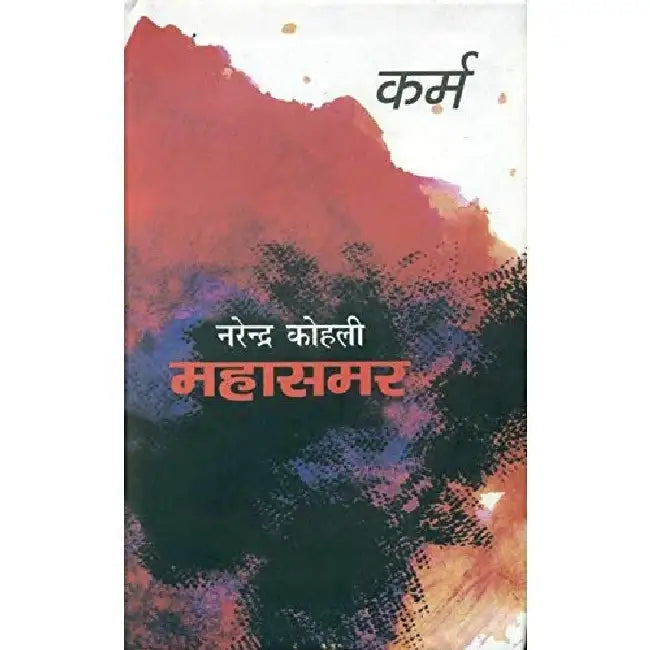 Karma: Mahasamar-3 by Narendra Kohli