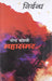 Nirbandh: Mahasamar- 8 by Narendra Kohli