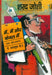 Main Main Aur Kewal Main by Sharad Joshi