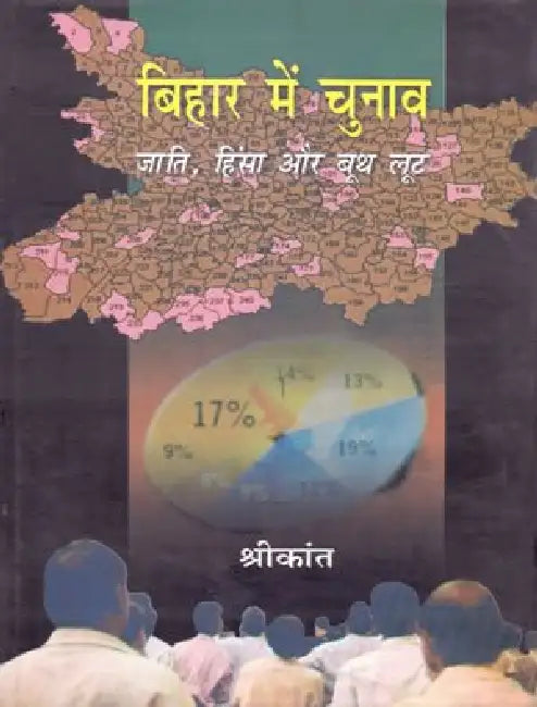 Bihar Main Chunav by Srikant