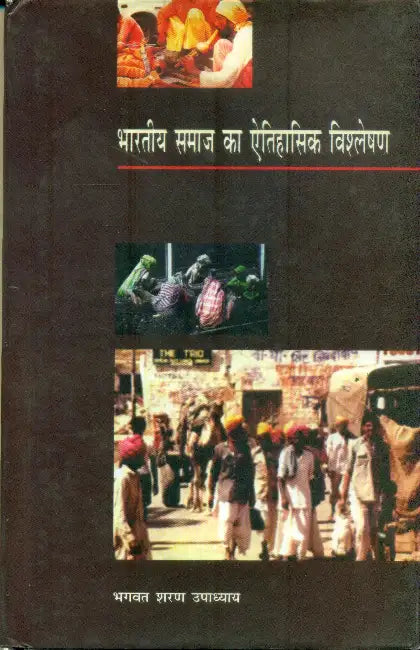 Bharatiya Samaj Ka Itihasik Vishleshan by Bhagwat Sharan Upadhyaya