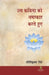 Us Kavita Ko Namaskar Karte Huye by Kirtikumar Singh