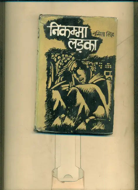 Nikamma Ladka by Namita Singh