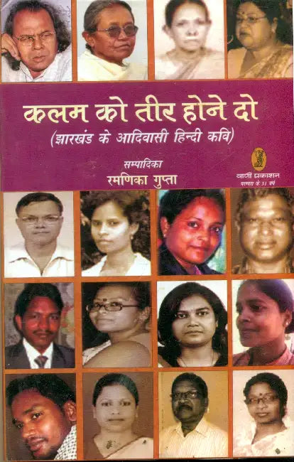 Kalam Ko Teer Hone Do by Ramnika Gupta