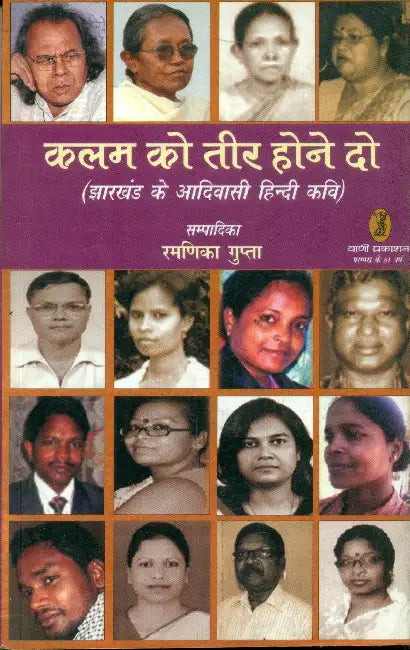 Kalam Ko Teer Hone Do by Ed. by Ramnika Gupta